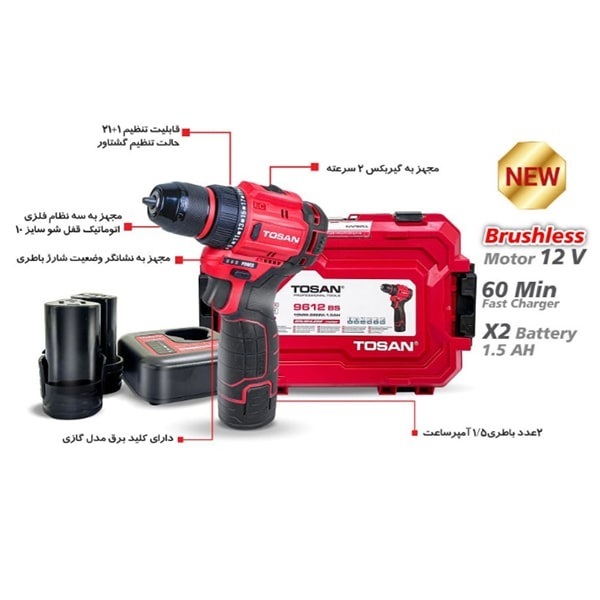 دریل شارژی براشلس 12 ولت 9612BS توسن 