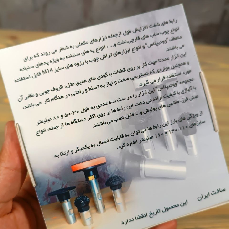  ست رابط افزایش طول شفت مینی فرز 