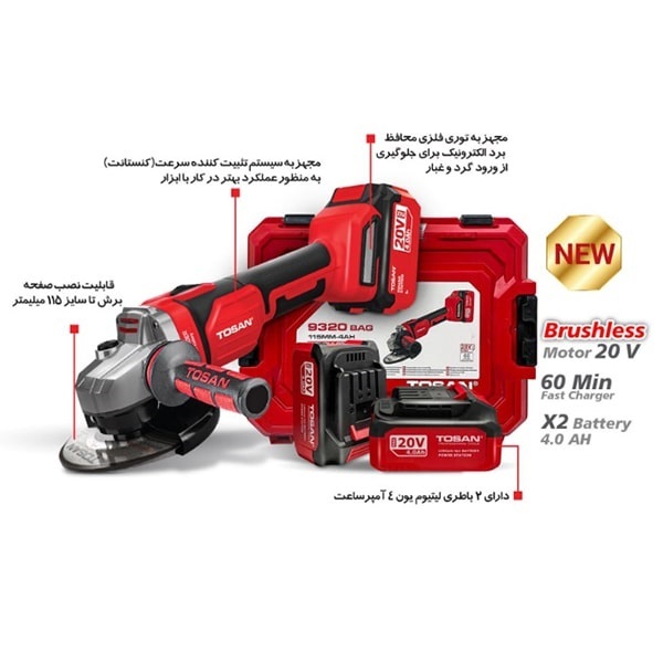 مینی فرز شارژی براشلس 20 ولت 9320BAG توسن 